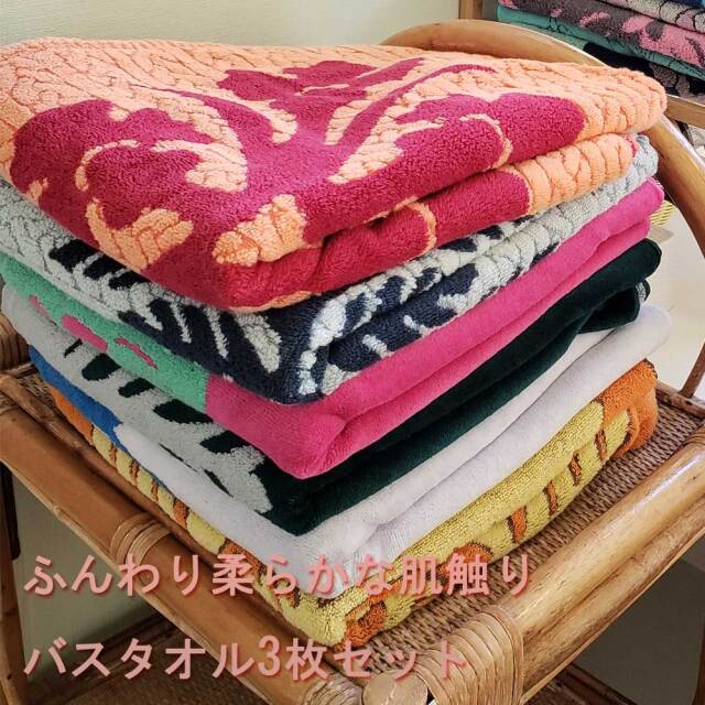 キャシーマム 色柄おまかせバスタオル3枚セット ハワイアン キルト