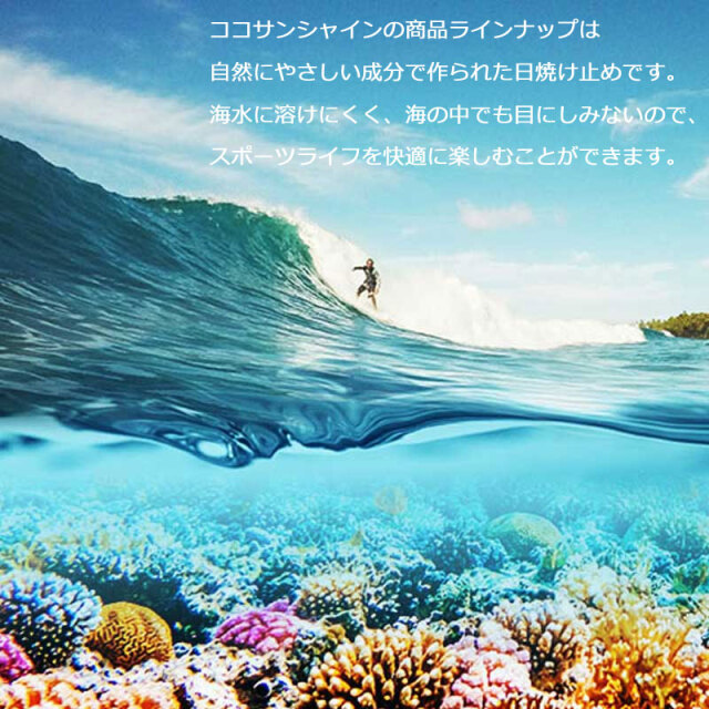 COCO SUNSHINE 日焼け止め サンスクリーンクリーム/ココサンシャイン