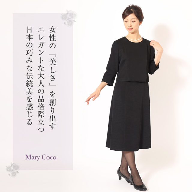 日本製ブラックフォーマル 日本製 前開きアンサンブル ウェーブカラー