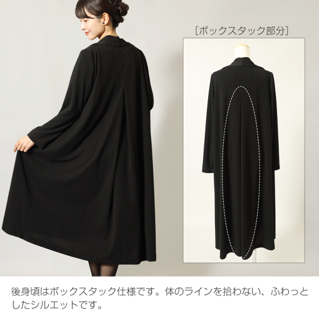 日本製］家庭で洗える 後ろボックスタックロングワンピース ブラック