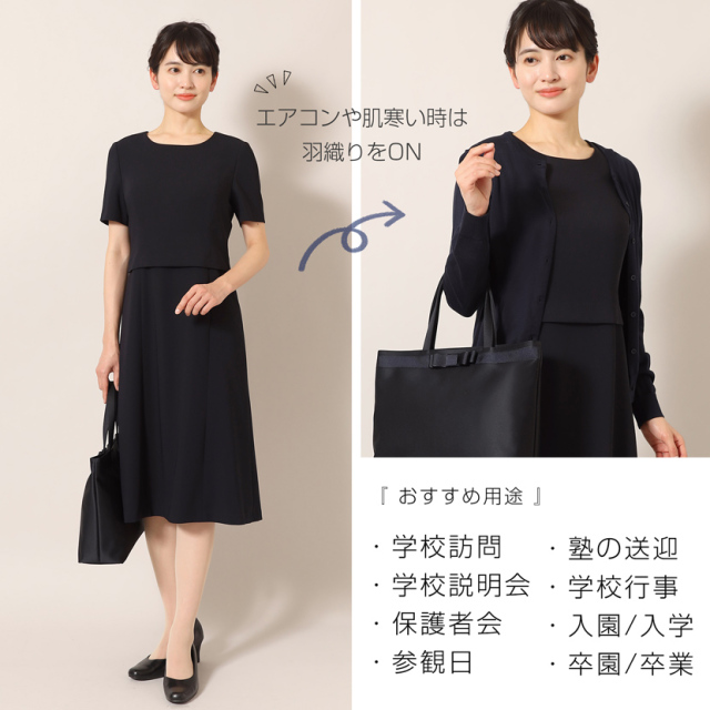 日本製】お受験ワンピース 洗える 濃紺 SDGs 34491-op