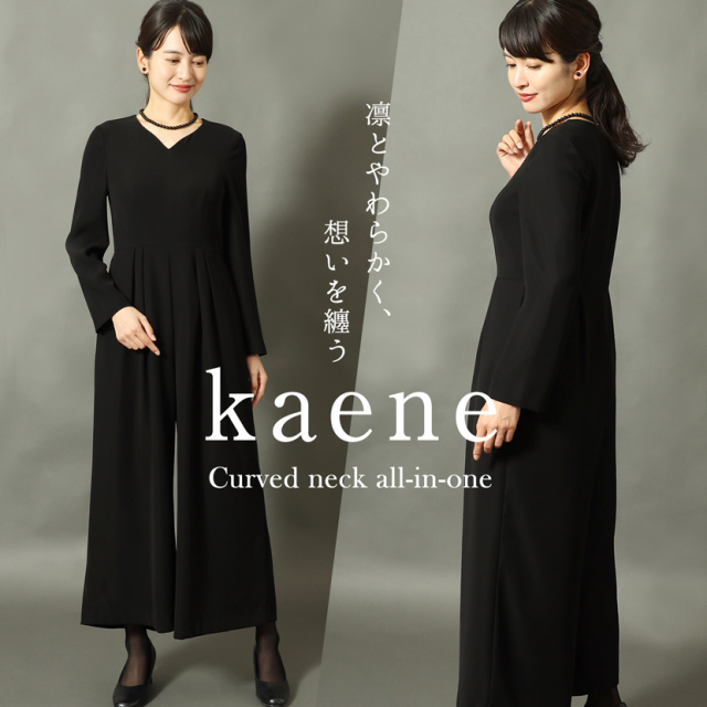 オールインワン ブラックフォーマル 洗える 防シワ【kaene】kn-900op