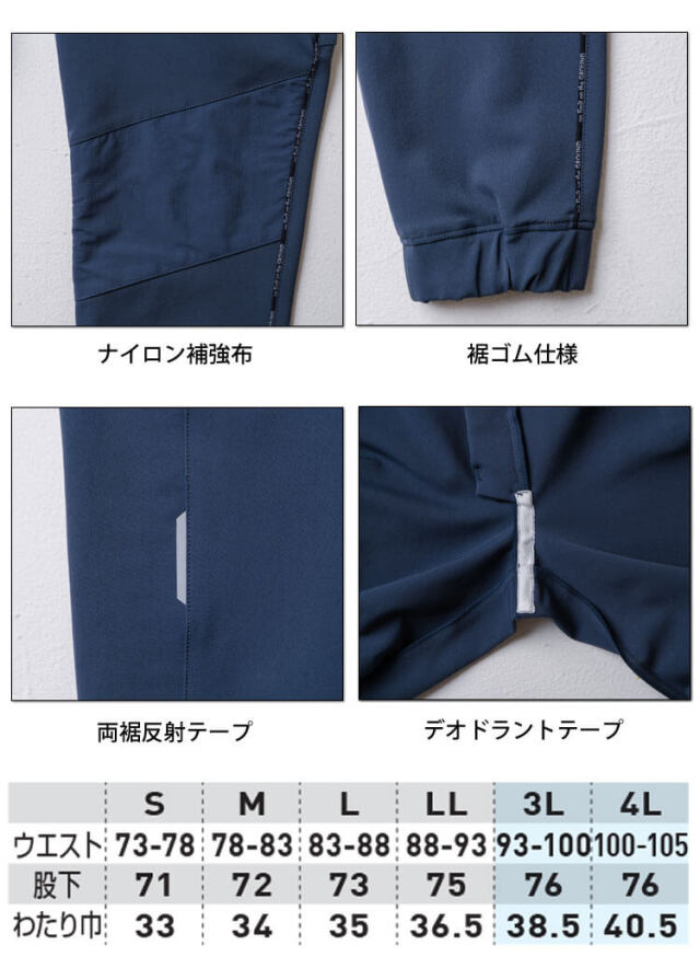 G.GOROUND ジーグラウンド ジョガーパンツ 0542-07 桑和 SOWA 作業服