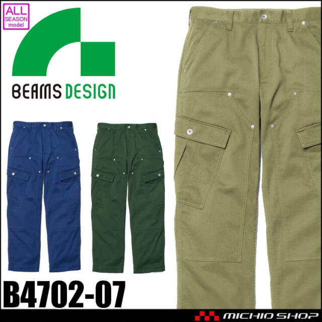 SOWA 桑和 BEAMS DESIGN(ビームス デザイン) ダブルニーカーゴパンツ