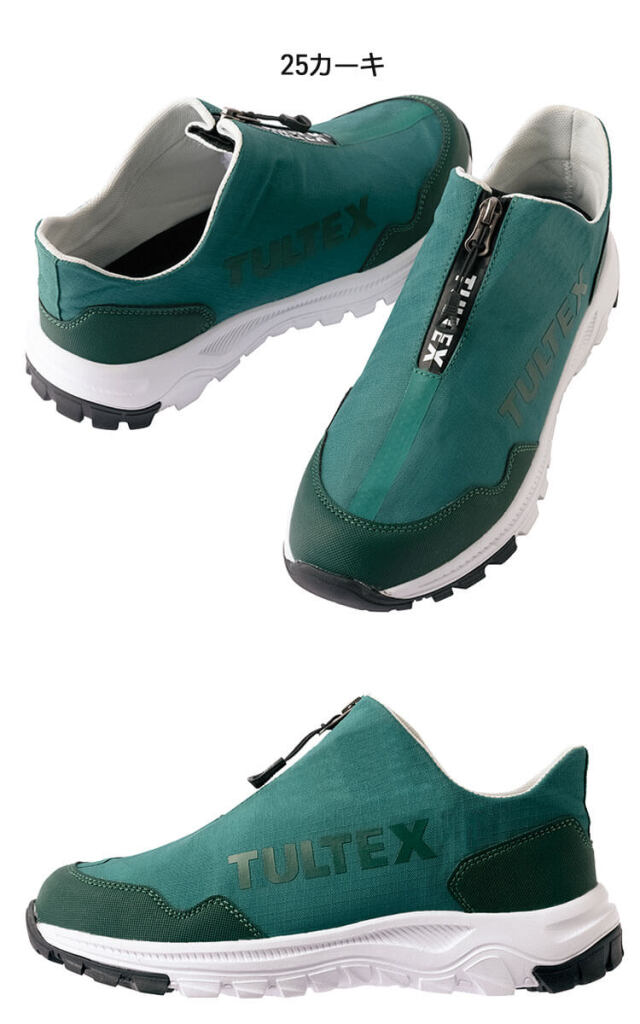 安全靴 TULTEX タルテックス アイトス AITOZ セーフティシューズ AZ
