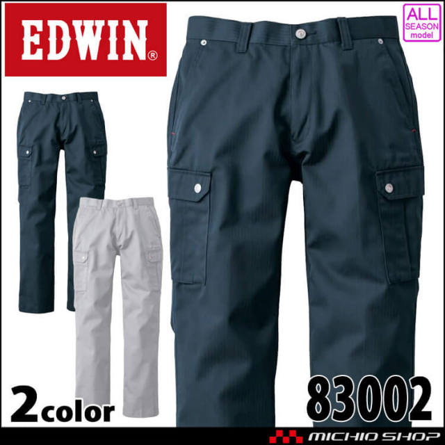 EDWIN エドウィン カーゴパンツ 83002 作業着 ｜作業服・作業着の総合