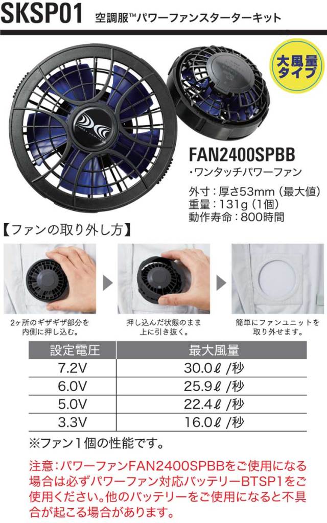 空調服 アイトス ベスト・大風量ファン・バッテリーセット AZ-30587