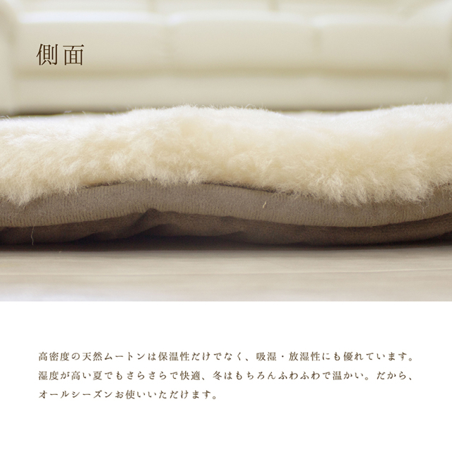 ムートンカーペット CP07