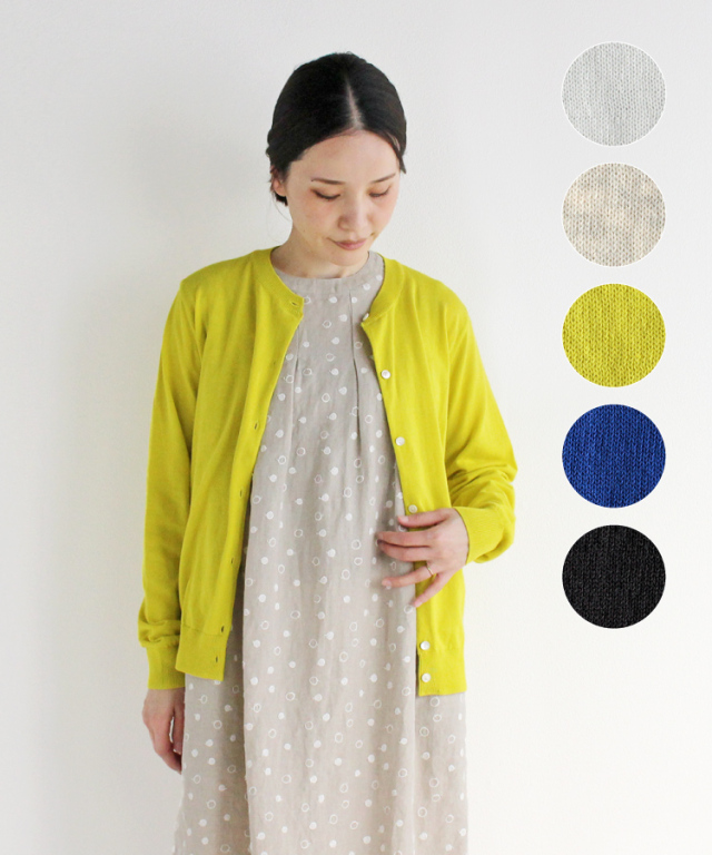 nofl】スーピマコットンプレーンカーディガン 644003360 | ナチュラル