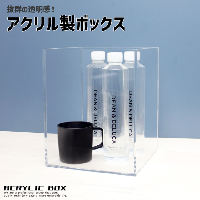 アクリル製ボックス[size：高さ15cm×幅40cm×奥行15cm] 透明 クリア