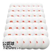 ソフトテニスボール｜ソフトテニス ｜アミュゼスポーツ