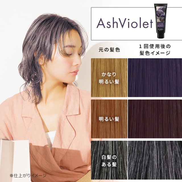 エブリ カラートリートメント単品(160g)