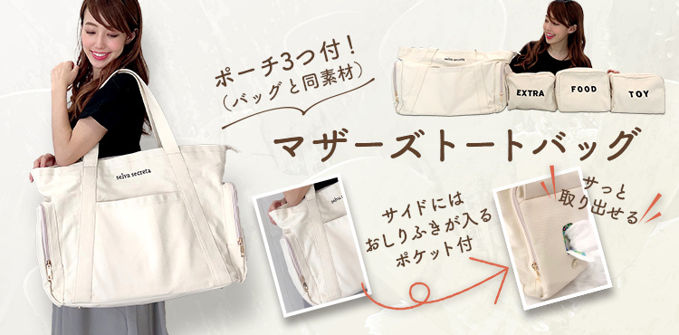 selva secreta】MOM TOTE BAG(black)