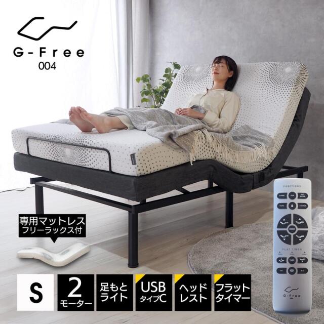 専用マットレス付きでこの価格！】電動ベッド マットレス付き シングル