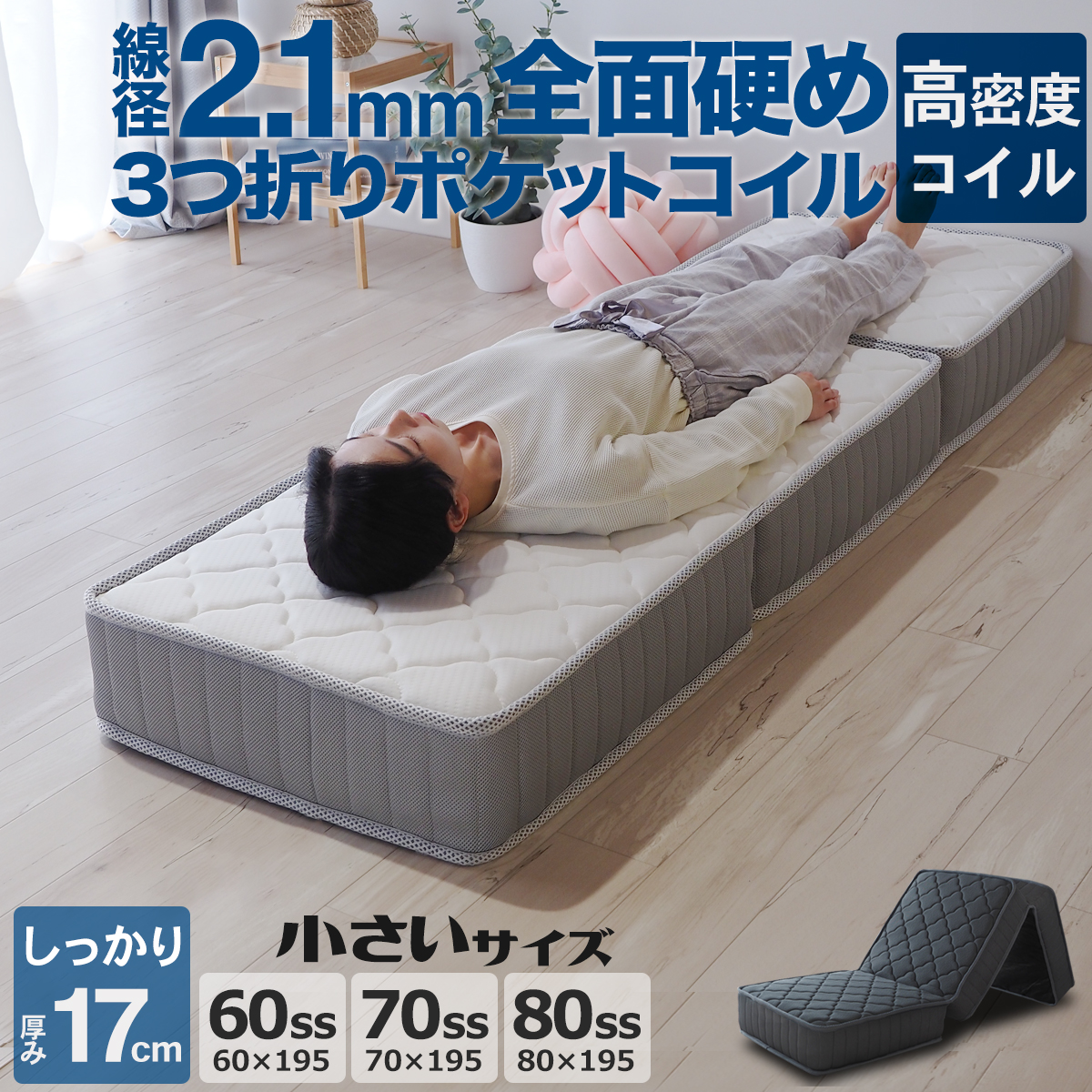 ベッドアンドマットレス本店