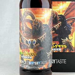 50350)シークレットアイラ12年2010 ポートバリック 「ゴジラ モスラ