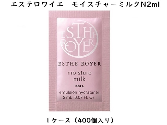 ポーラ(POLA) エステロワイエ フェイスマスクN(V387) 入数：400 単価