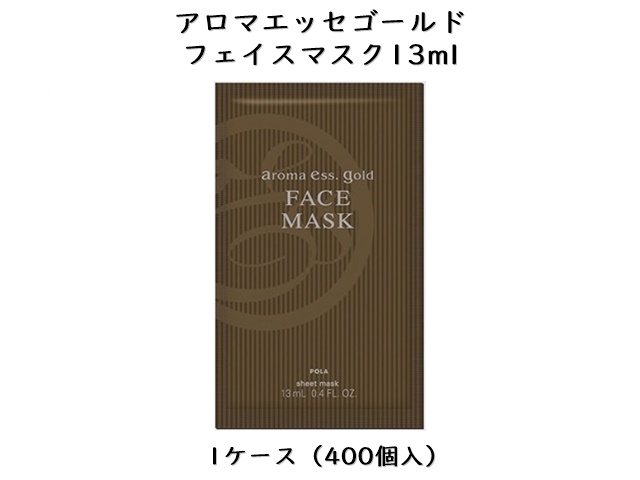 ポーラ アロマエッセゴールド ヘアパック(V434) 入数：400 単価：26円