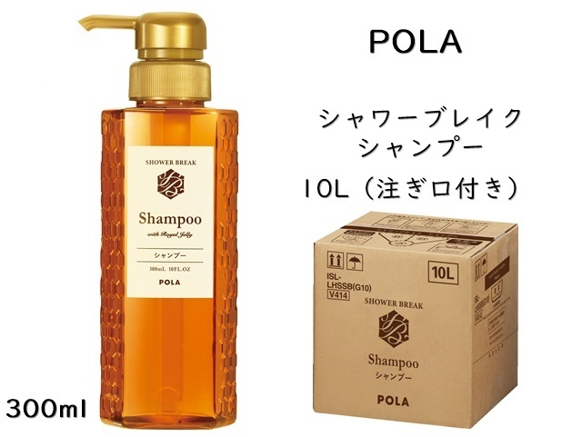 ポーラ(POLA) シャワーブレイクプラス フォームソープ10L | シンワ