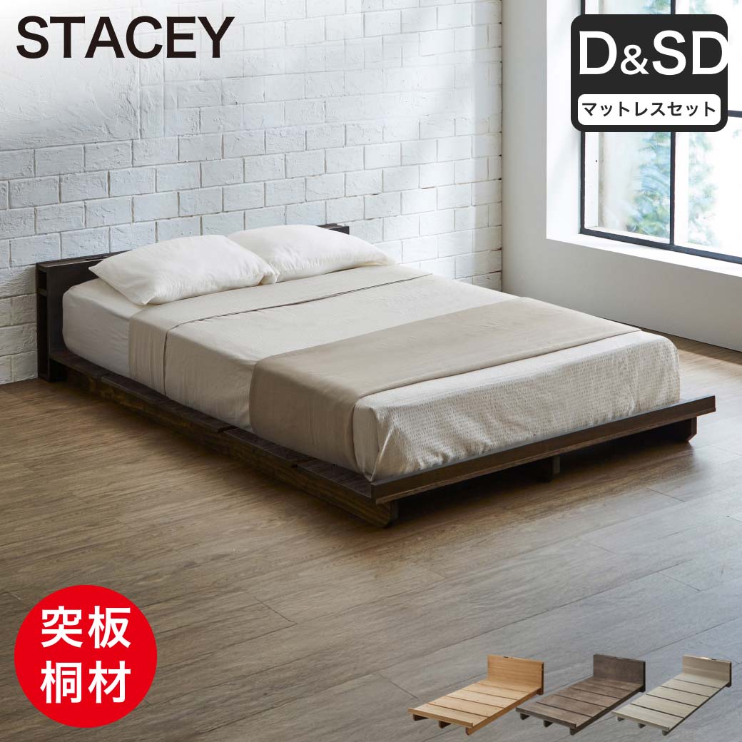 STACEY2 ステイシー2 ステージベッド ダブル ベッド マットレス付き(SD