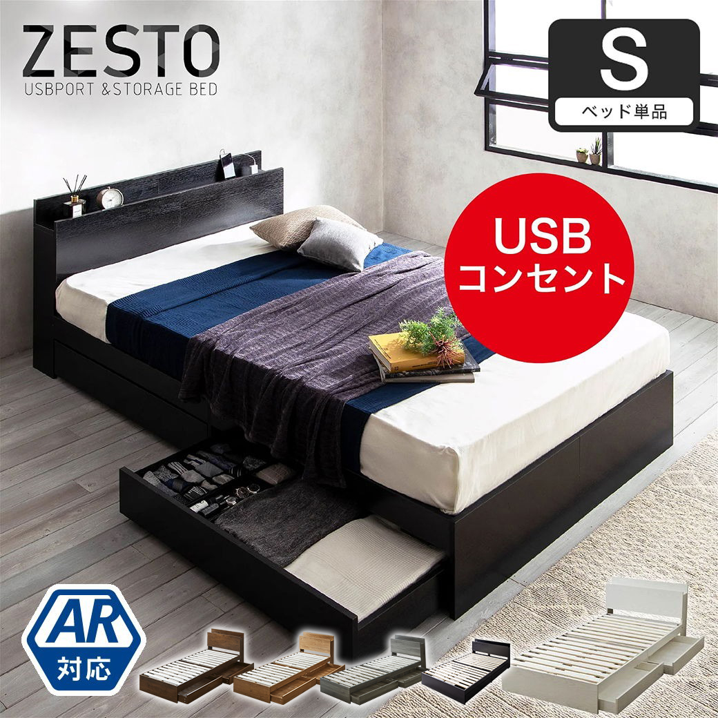 TAKUYAのシングルベッドフレーム ダークブラウン 引き出し収納 USB