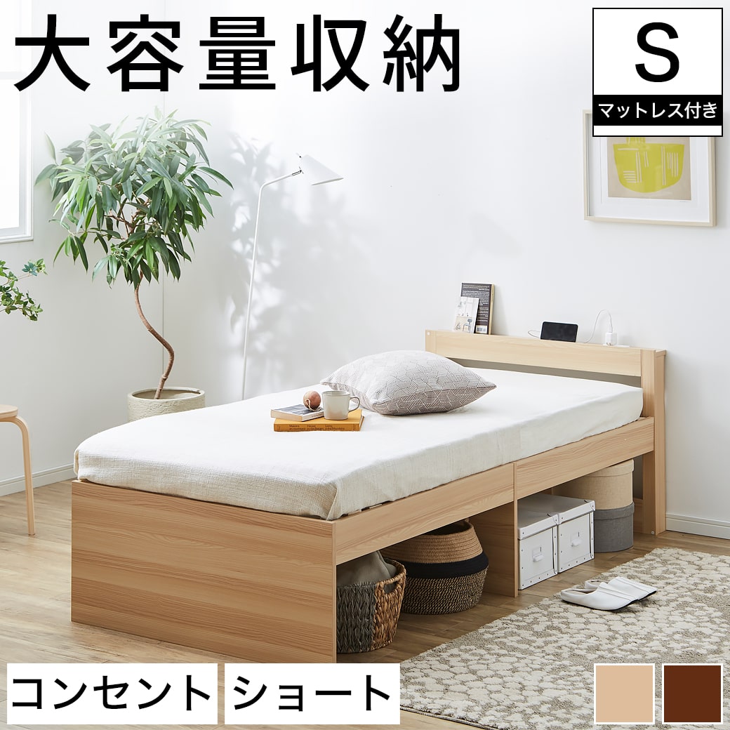 すのこベッド ストミ 【ショートシングル】 マットレス付き 厚さ20cm