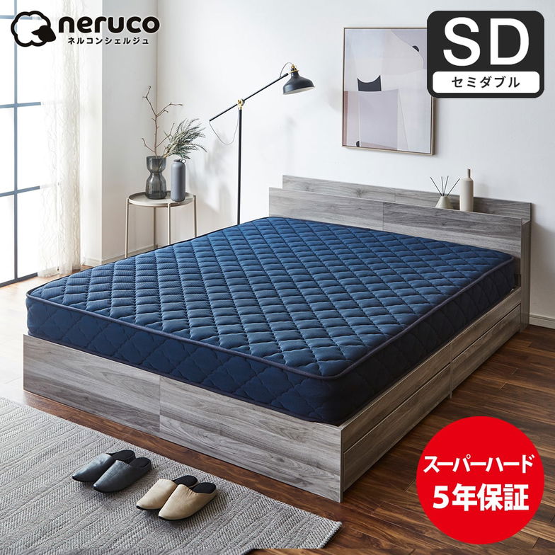 バリュースーパーハード ポケットコイルマットレス かなり硬め ハード