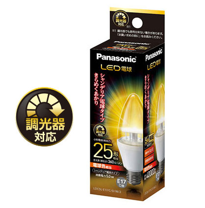 パナソニック】LED シャンデリア電球タイプ 5.0W 《電球色相当/E17口金