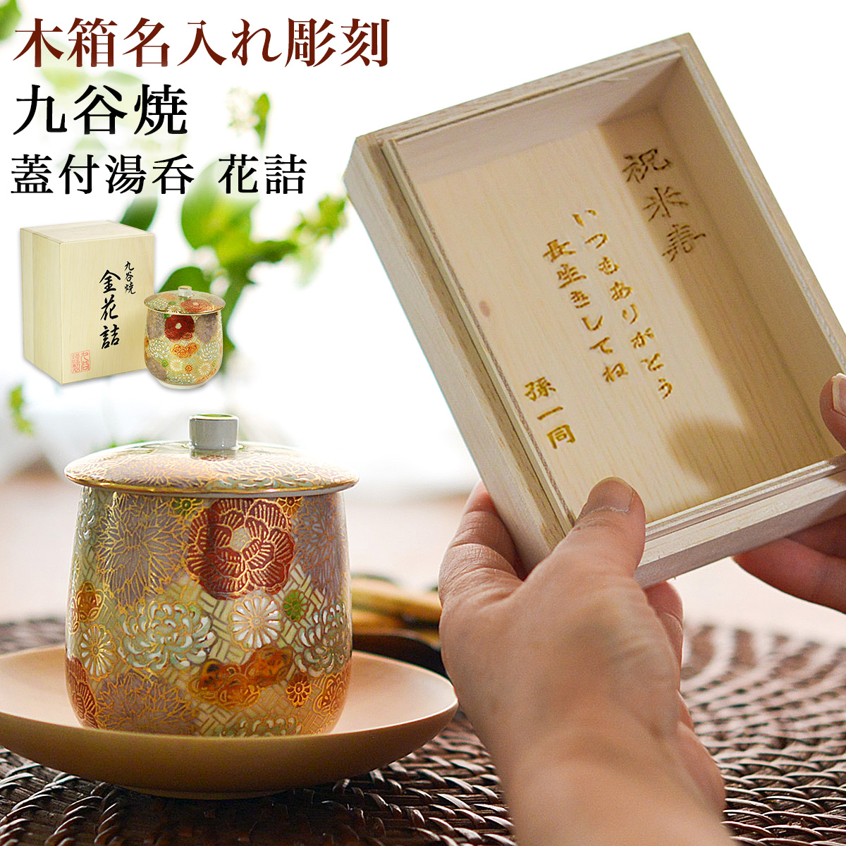 送料無料】 梟 細描盛 6号 / フクロウ 置物 玄関 風水 小物 九谷焼