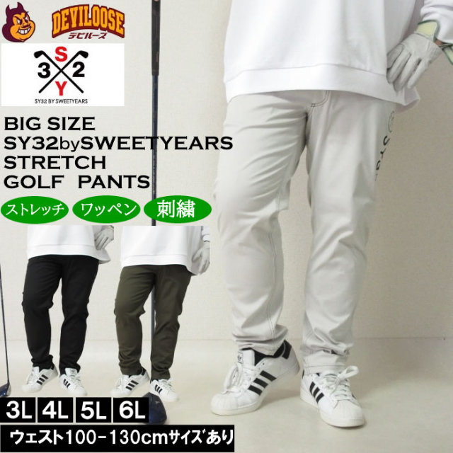 大きいサイズ メンズ SY32 by SWEET YEARS 5ポケットストレッチパンツ