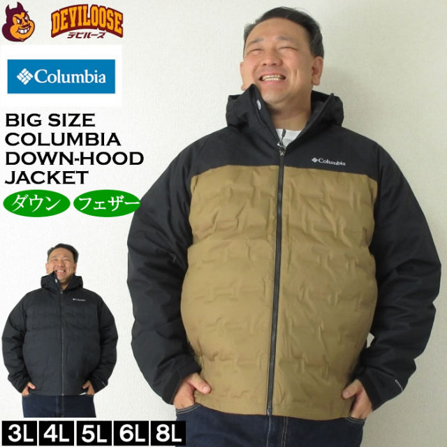 大きいサイズ メンズ Columbia グランドトレック2 ダウン フード