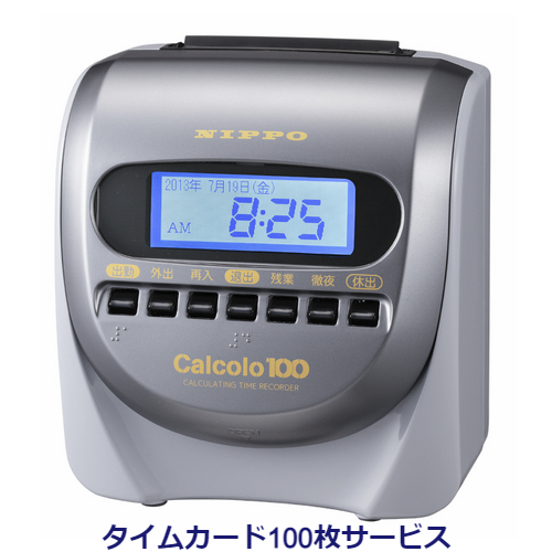 ☆武藤工業 ニッポー タイムレコーダー カルコロ100☆タイムカード100
