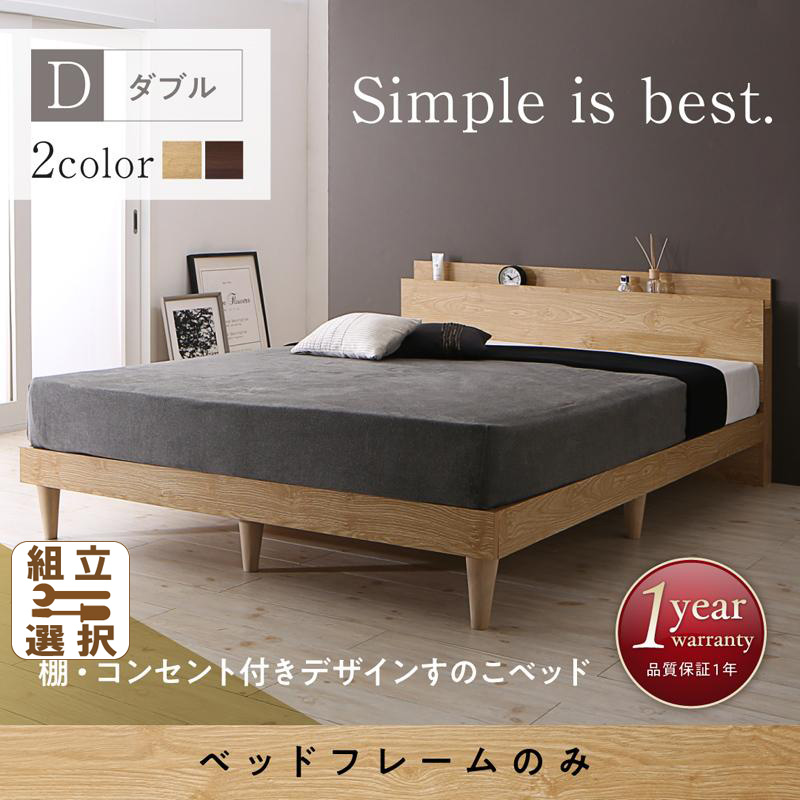 無印】ダブルベッドフレーム+マットレス【ウォールナット材突板】
