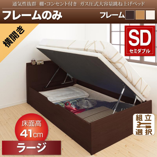 跳ね上げベッド | 通気性抜群 ガス圧式跳ね上げベッド【Prostor