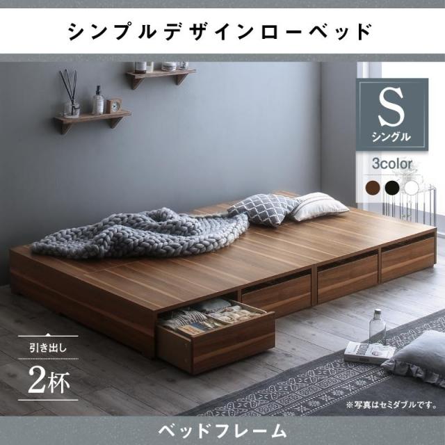 収納付きベッド 専門店｜デザイン豊富に高品質な収納付きベッド