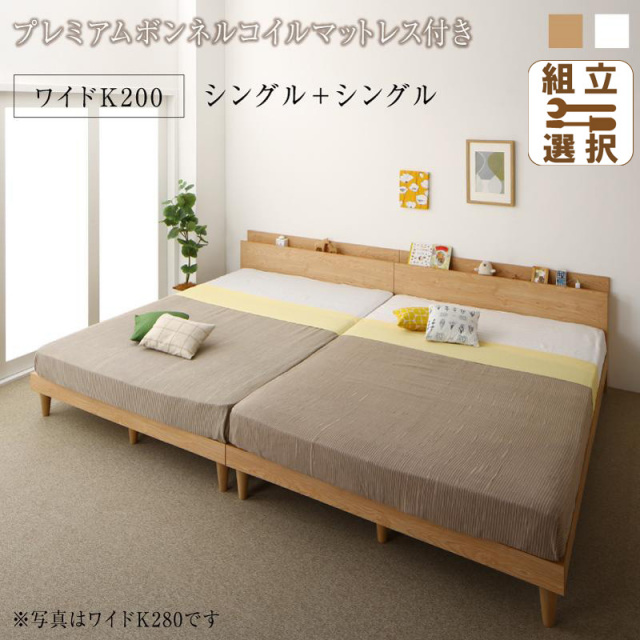 ファミリーベッド | 連結式 すのこ仕様 ファミリーベッド ナチュラル