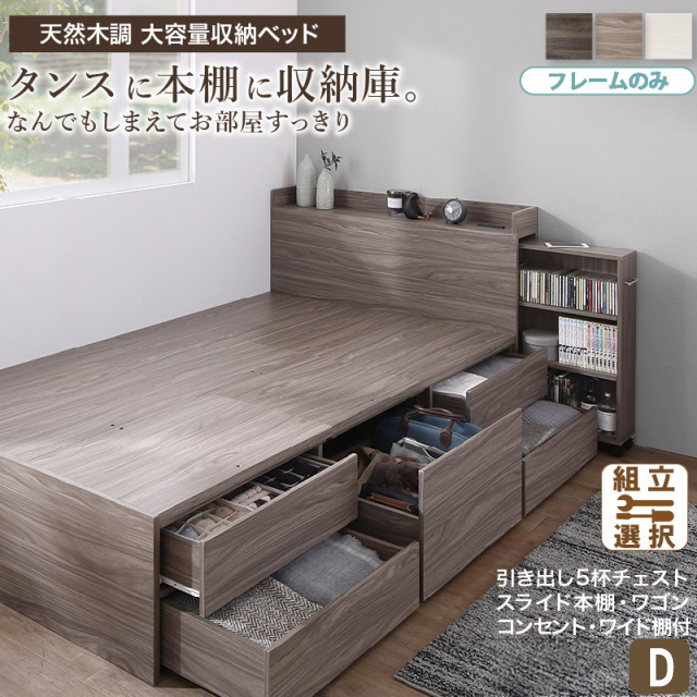 チェストベッド | 【新商品】本棚収納付き チェストベッド【Every-IN2