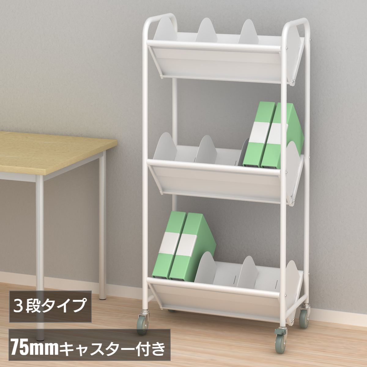 天板付ブックラックワゴン 仕切り8枚 大型75mmキャスター 2段 (BR-2LT)