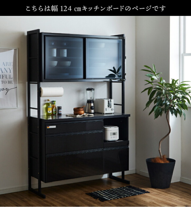 食器棚 幅124 レンジ台 日本製 オープンボード レンジボード キッチン