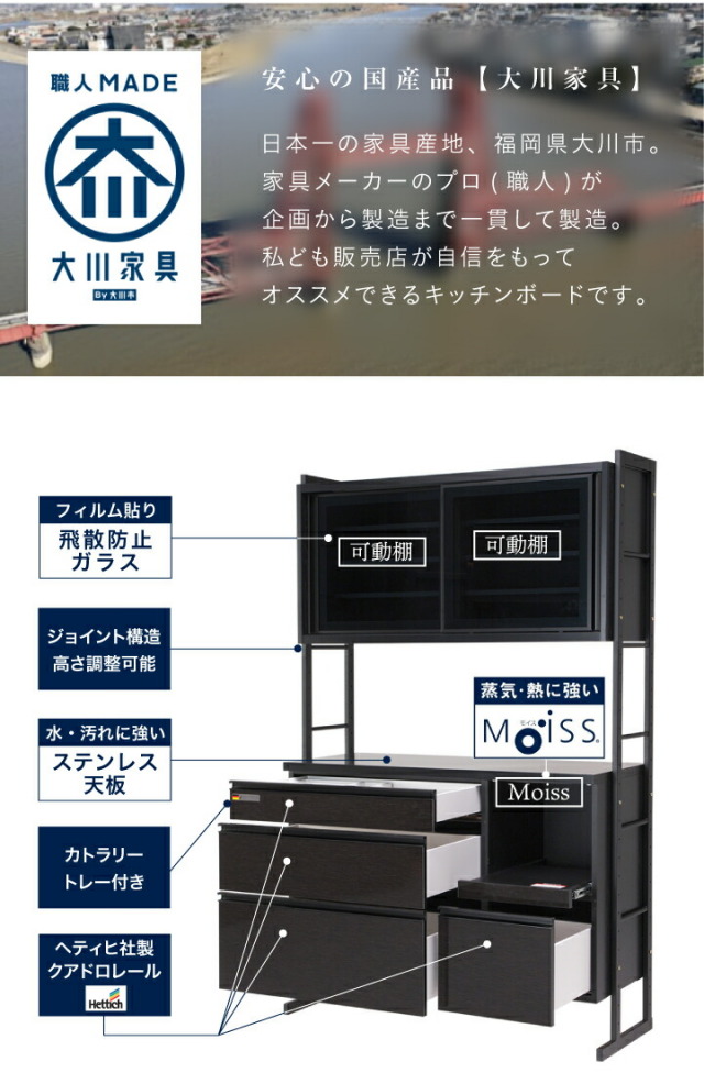 食器棚 幅124 レンジ台 日本製 オープンボード レンジボード キッチン