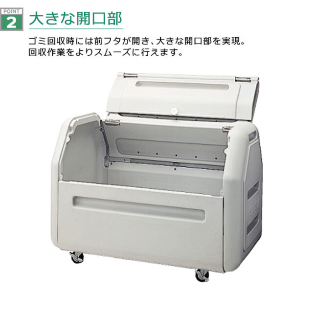 ダストボックス#400据置きタイプ（W1190×D710×H804mm）［環境スマイル］