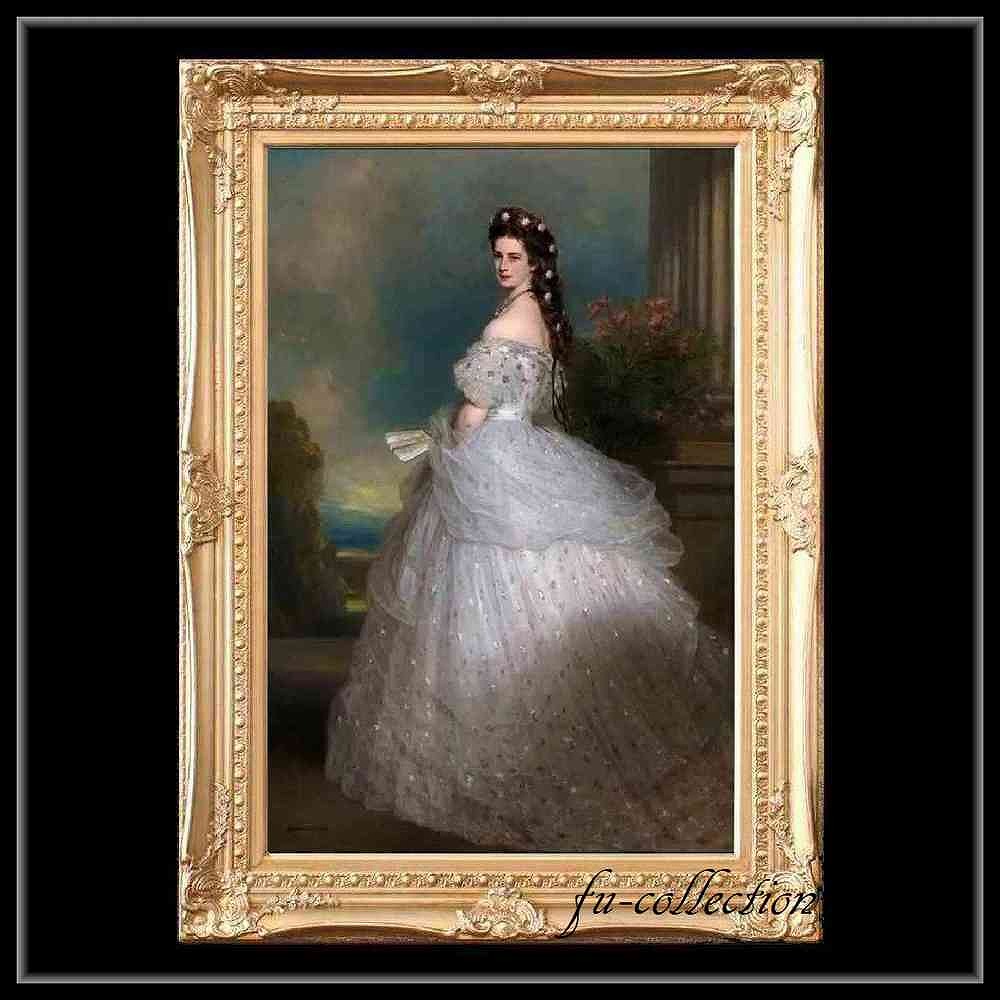 fu-collection】 ヨーロッパ名画 「オーストリア皇妃エリザベート