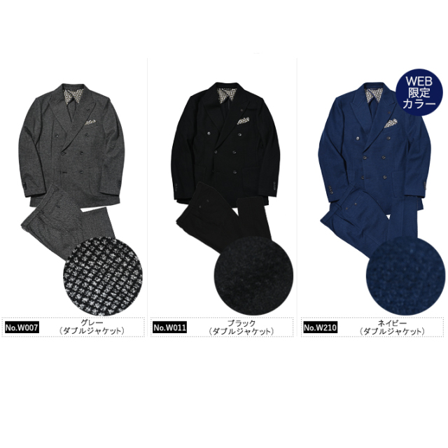 選べるセットアップ】ウールジャージセットアップ ハニカム