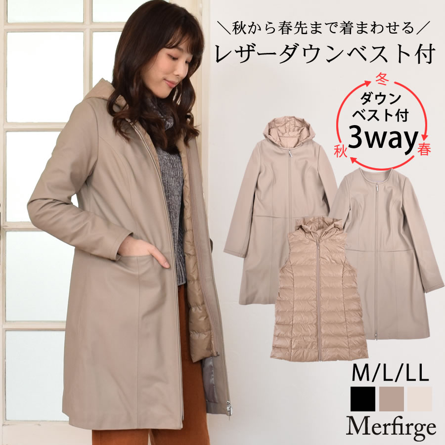 半額 会員価格適用外】[Merfirge]3WAY レザーコート ダウンベスト付
