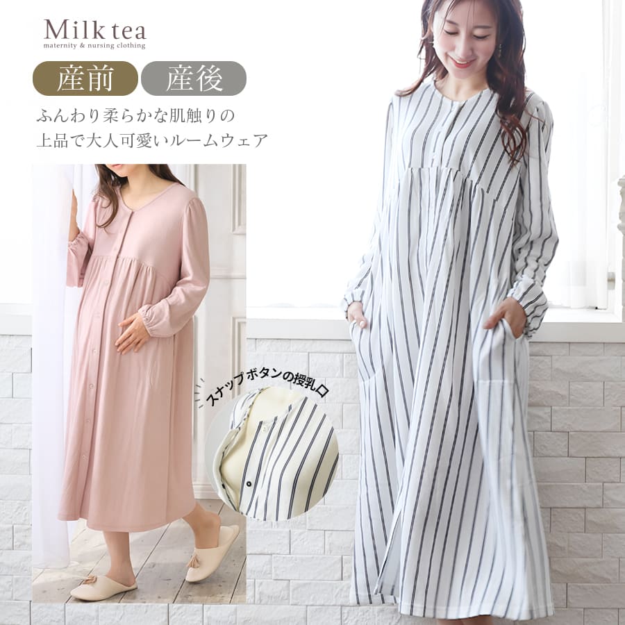 産前産後・授乳口付きパジャマ＞接結ガーゼ天竺無地・ストライプ