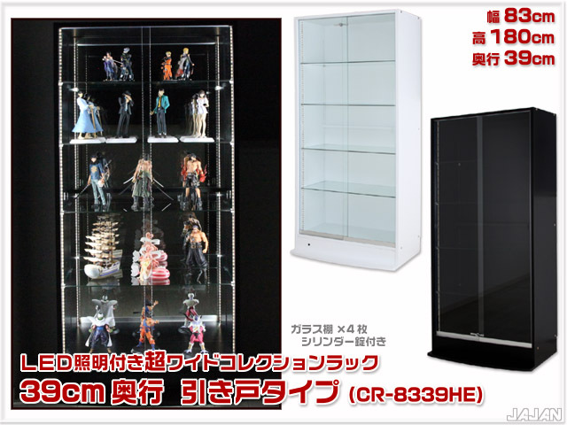 超ワイド83cm幅 深型39cm奥行 LED照明付 引き戸タイプ