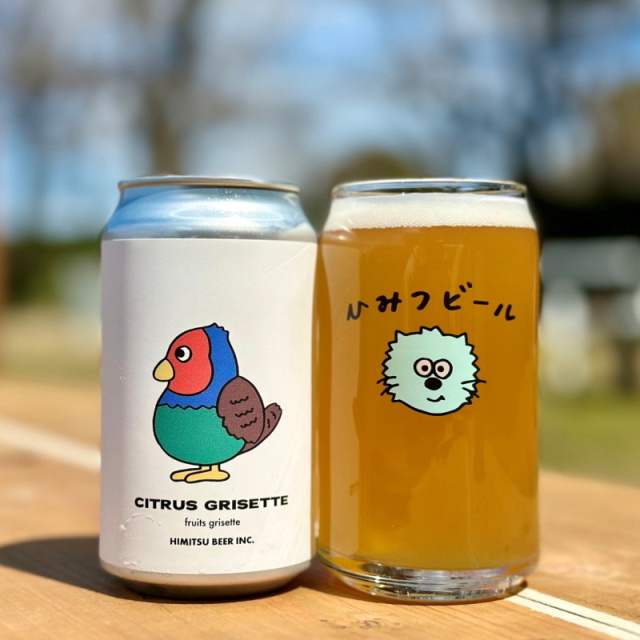 ひみつビール CITRUS GRISETTE シトラスグリゼット 1本 クラフト