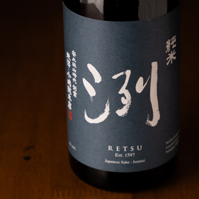 洌 れつ 純米 720ml日本酒 特約店限定酒 小嶋総本店 山形県 地酒