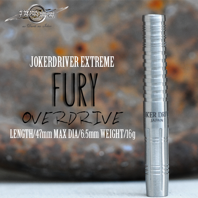 公式通販限定販売～＜EXTREME＞FURY -OVERDRIVE-16g