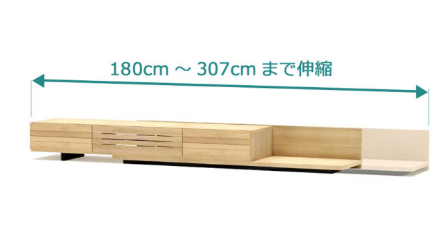 Nomo（ノーモ） 伸縮テレビボード 幅180～307cm
